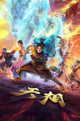 罗小黑战记